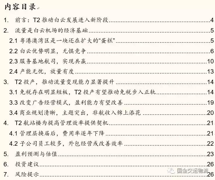 鍥介噾鐮旂┒鎶曡祫绛栫暐,鍥介噾鐮旂┒