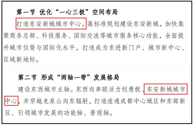 成都龙泉驿区买房优点缺点,龙泉驿东安湖板块买房感受