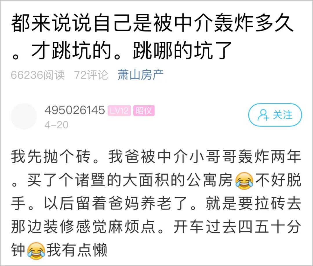 萧山人诸暨买房,杭州人去诸暨买房