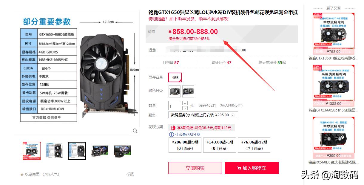 别再买矿卡了：天猫755块钱的GTX1650不香吗？75W短卡供电都免了