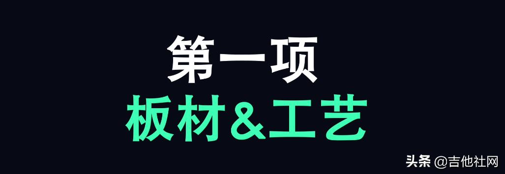 吉他干货铺12期,吉他干货铺十九期
