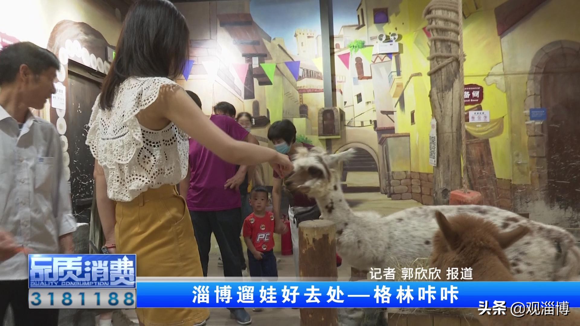 淄博动物乐园,淄博有动物的地方