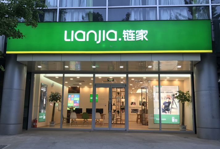 链家真房源,链家房源真吗