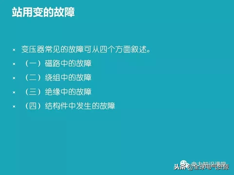 站用变,什么是站变