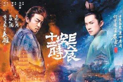 优酷电视剧长安十二时辰,优酷长安十二时辰