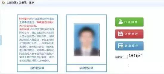 专业技术考试报名流程,全国专业技术人员考试报名入口