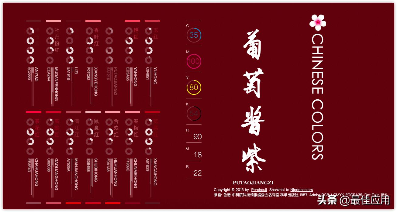 新大陆配色,整理了一波高级感配色