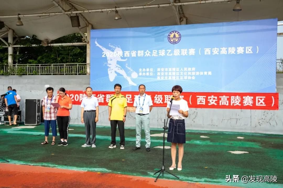 陕西赛区二级足球联赛赛程,2024陕西群众足球三级联赛