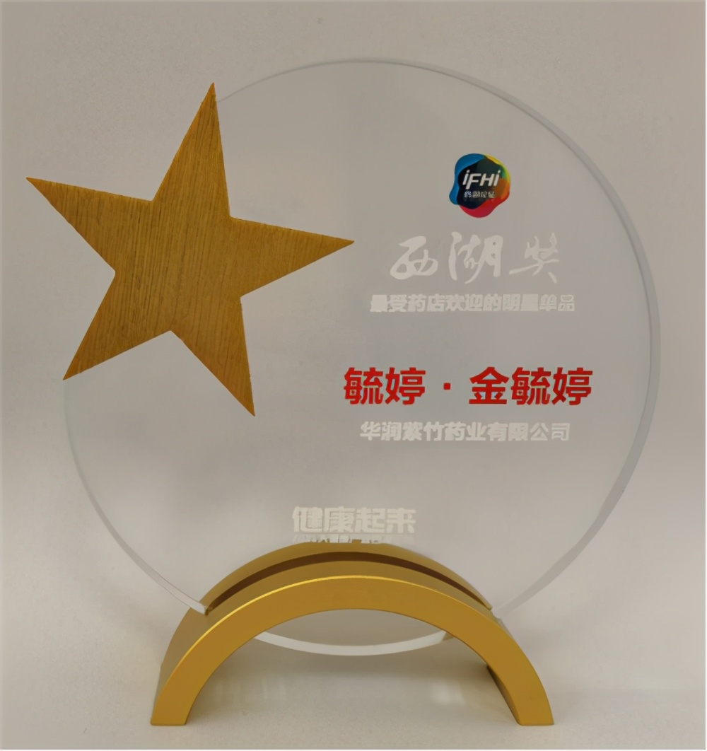 华润紫竹药业北京,西湖论坛振东制药