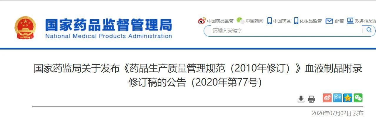 中国药典2020年版中药饮片有效期,2020年中国药典正式实施时间