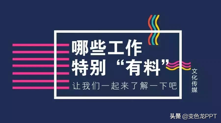 五下苏教版线条的魅力ppt,ppt怎么制作游走延伸的线条