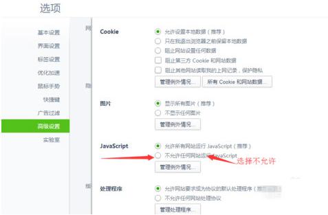 网页被禁止复制粘贴怎么办,网页禁止复制粘贴
