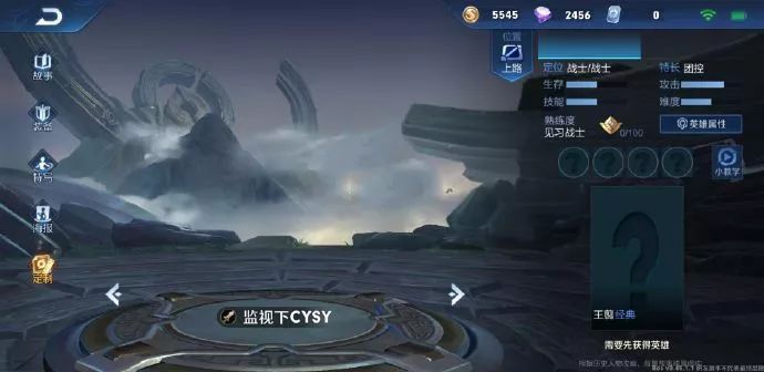 王者新英雄少司命上线时间,王者新英雄少司命真的会上线吗