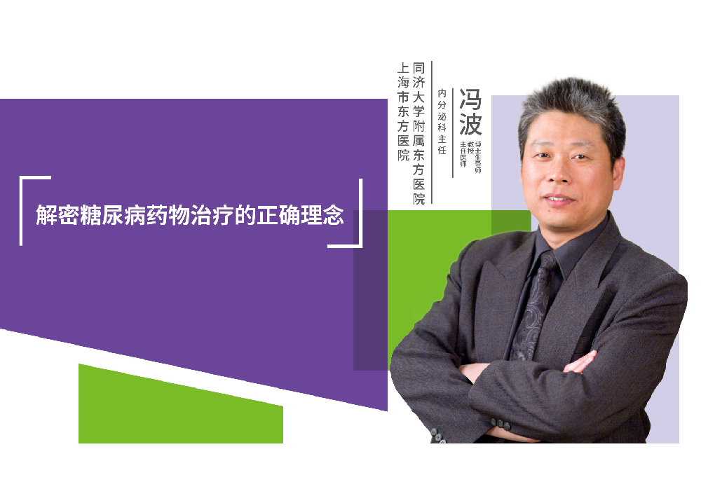 名医说|高血压和糖尿病是姊妹病，预防高血压便可预防糖尿病