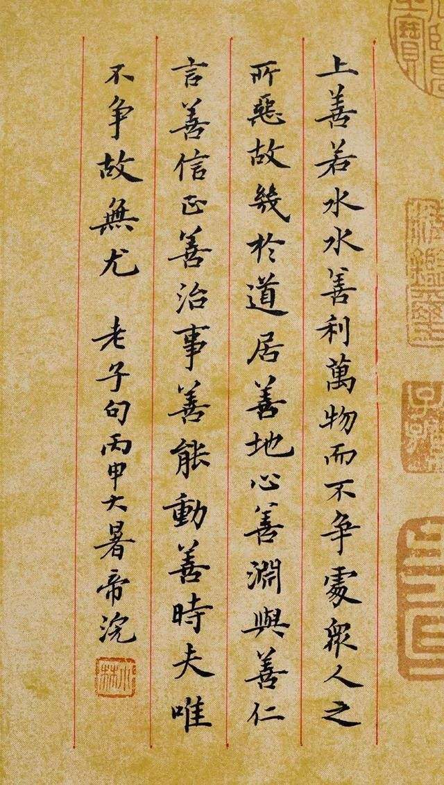 道德经金句讲解完整版,道德经字字珠玑句句真理