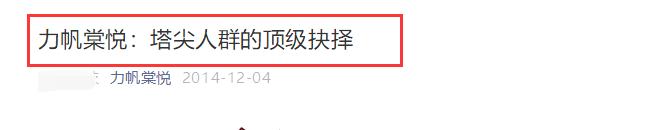 被56万压垮，重庆力帆帝国即将破产？昔日超级豪宅沦为鬼楼？