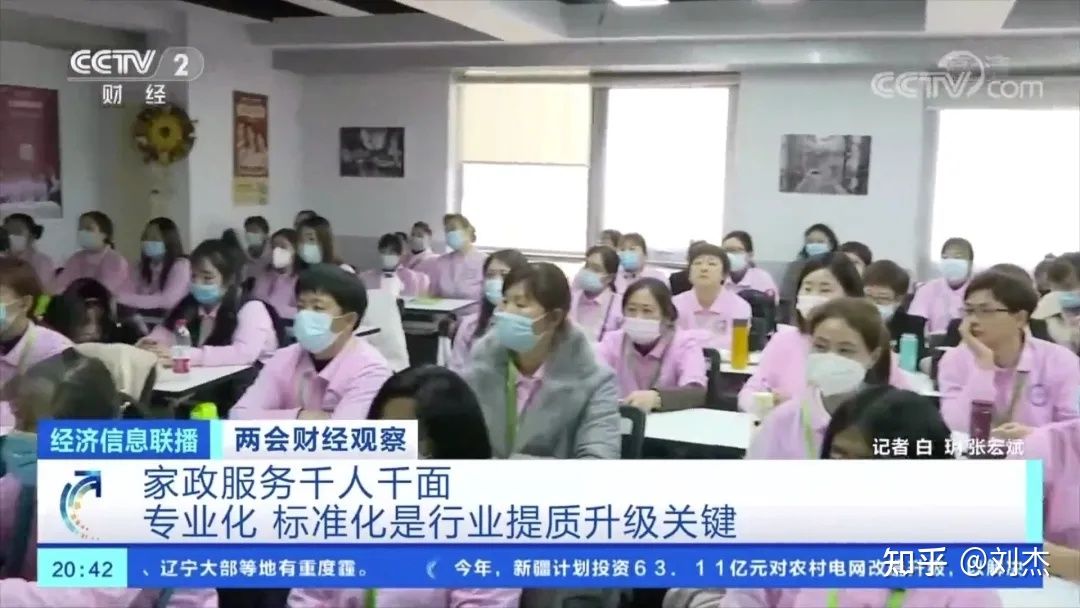 小白创业开家政公司,零基础做家政盈利模式