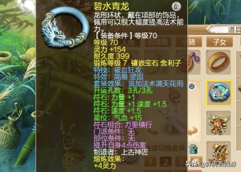 梦幻西游：全能王！TAO哥“玩转”服战+109+五开，这次轮到69了