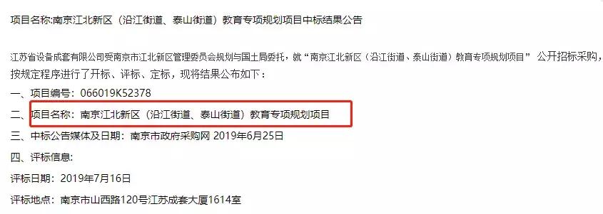 南京江北将来有哪些名校入驻,南京六所潜力双学区