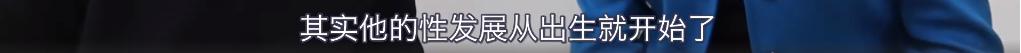“别再把*片A**，当成性教育了！”被谈性色变毁掉的年轻人