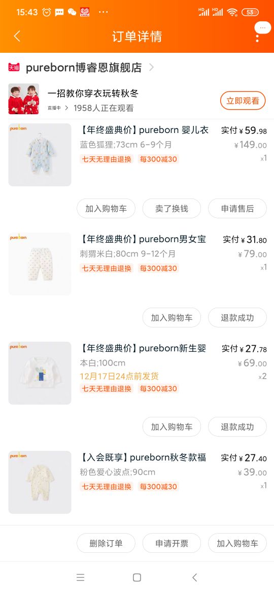 哪个品牌婴儿衣服比较好,什么牌子的童装衣服质量最好