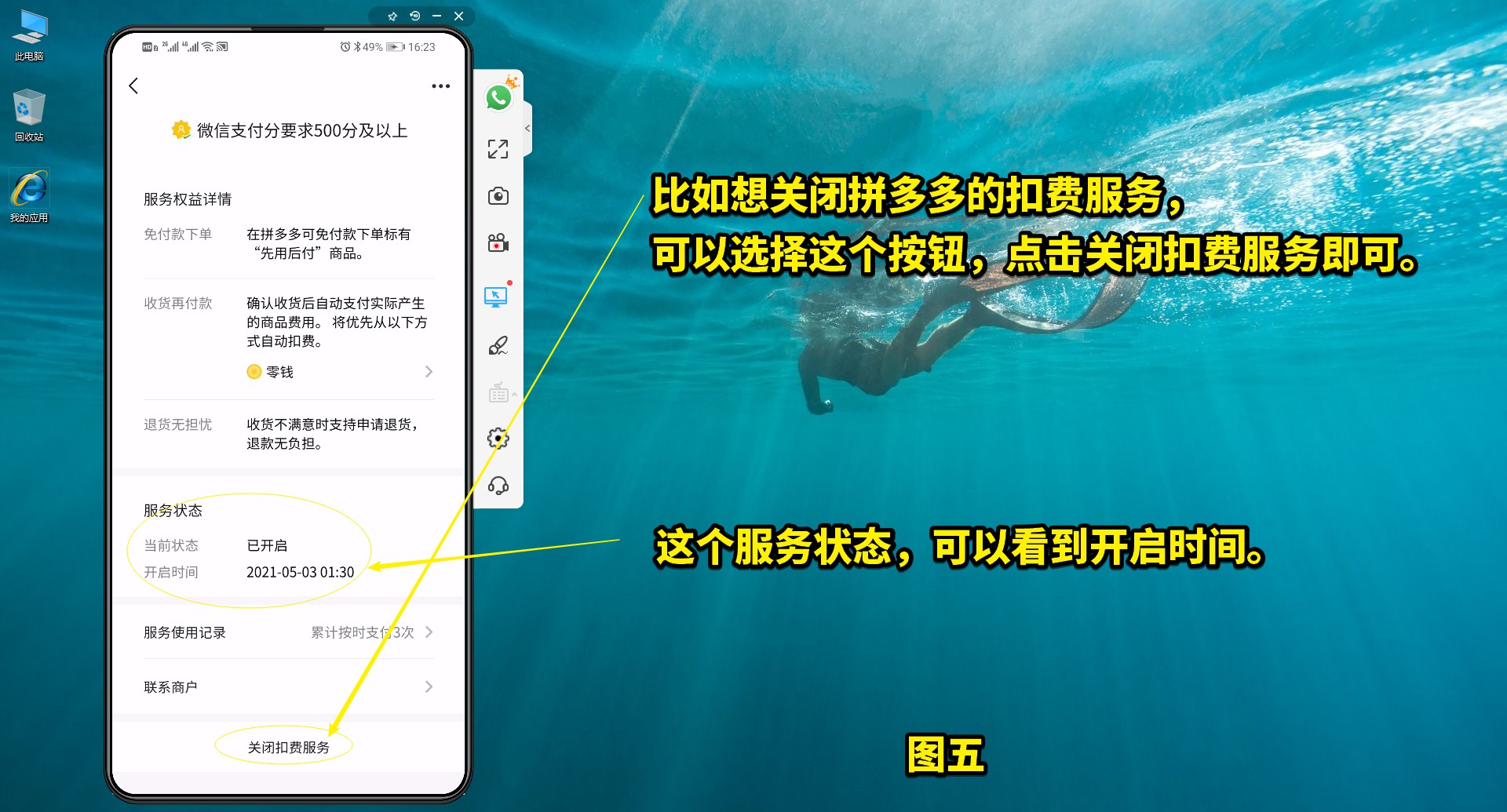 怎样关闭微信免密自动扣费服务,停车场微信自动扣费在哪里关闭