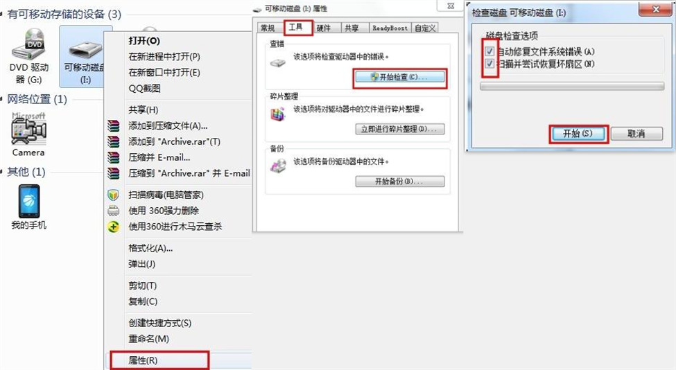 u盘坏了里面东西怎么删除,u盘坏了别着急扔