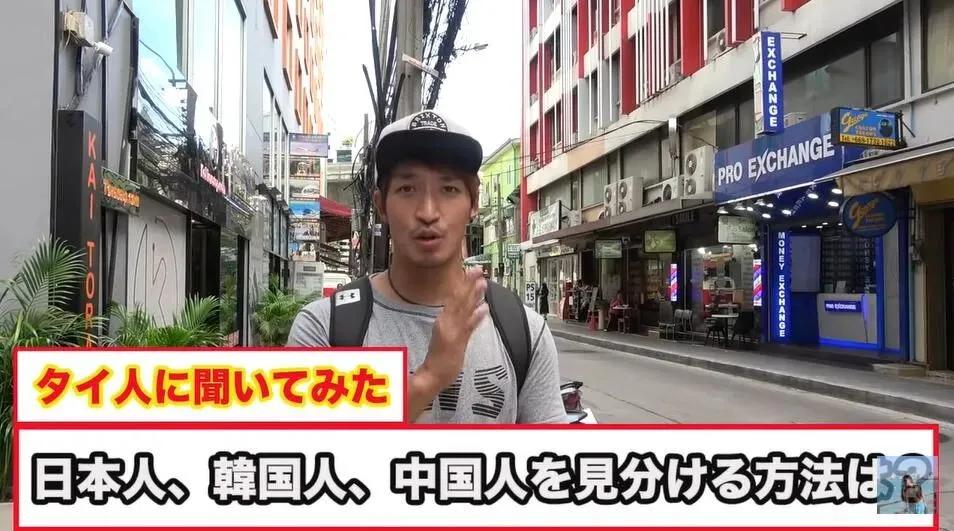 泰国人如何分辨中日韩三国游客？当地人回答：只需要看