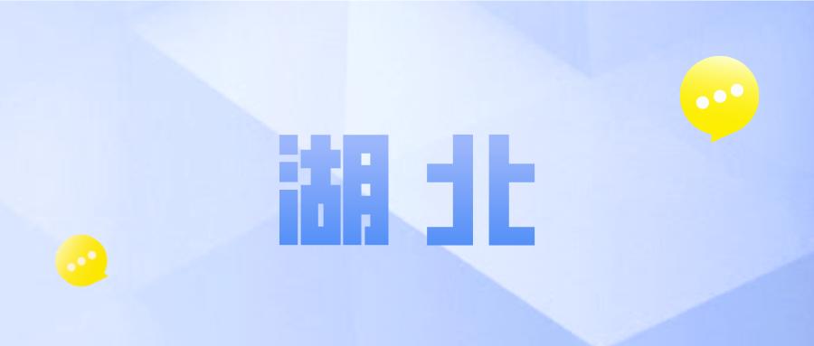 湖北惠民保,湖北惠民保农村可以买吗