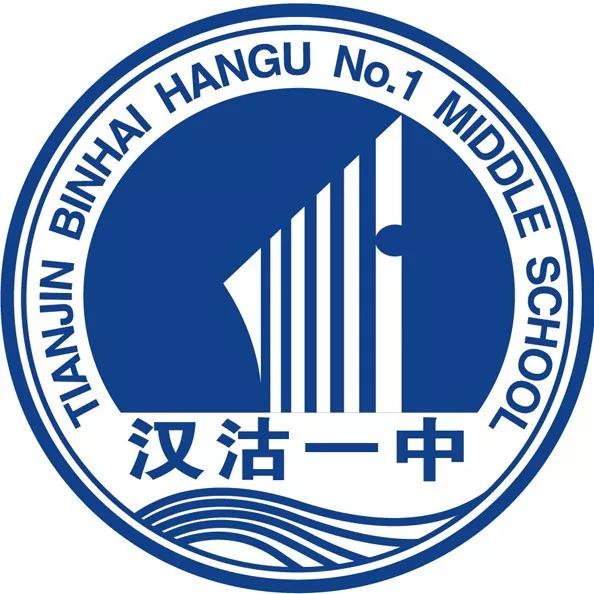 天津市汉沽一中怎么样,天津市普通高级中学