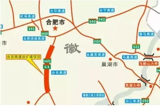 合芜高速四改八什么时候完工,好消息环城高速