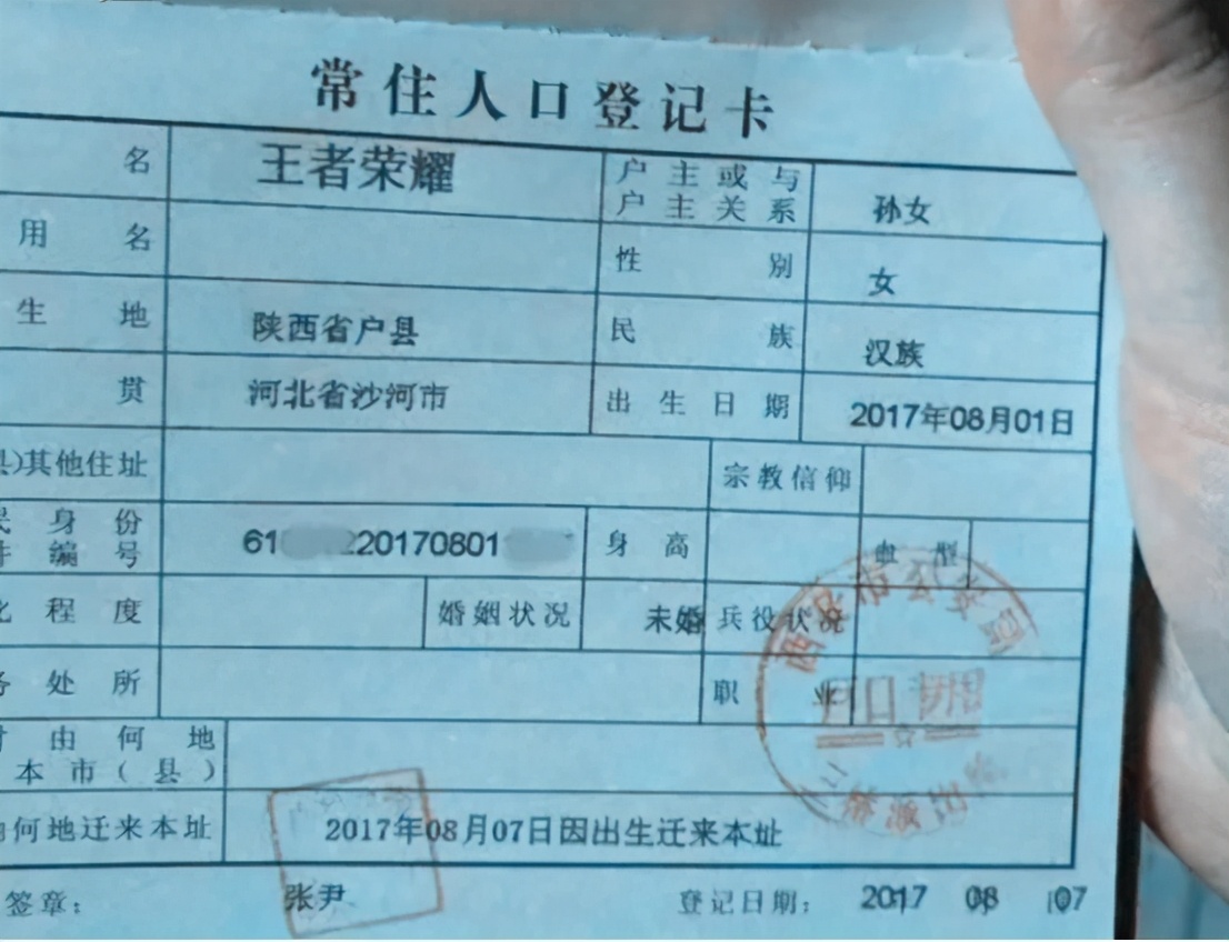 学生姓“程”，名字读出来引人捧腹大笑，学生委屈：都怪我妈追星