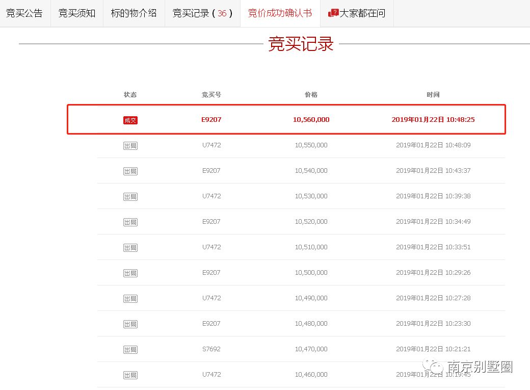 江宁中航樾府二手别墅价格,49万江宁捡漏房