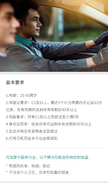 代驾司机兼职真实经历,如何做好一名代驾