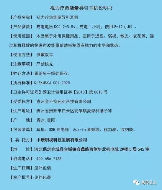 一副耳机配合课程学习,乾坤E道不药而愈的说法是否言过其实?