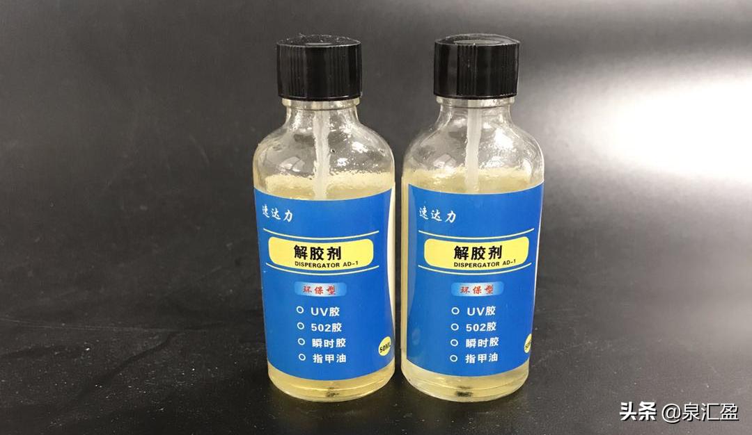 502解胶剂的使用方法,换手机屏解胶剂的使用方法