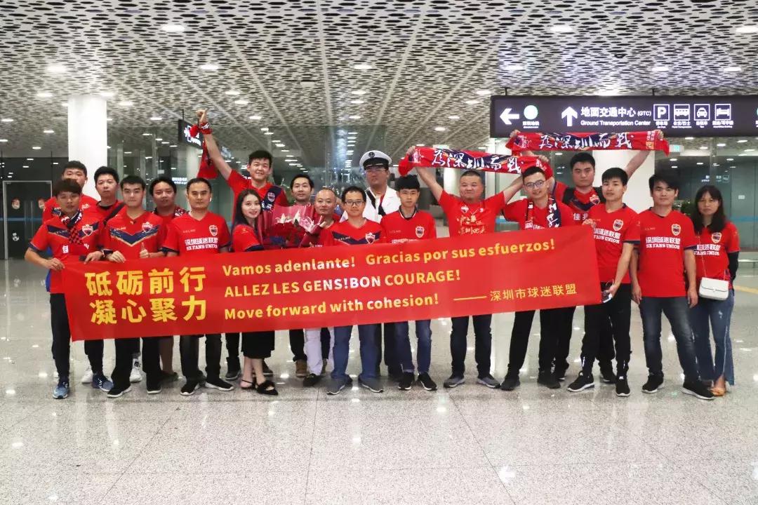 深足结束高原训练返深,深足第二现场球迷