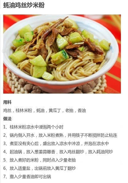 各种米粉的做法的视频,各种米粉的做法大全