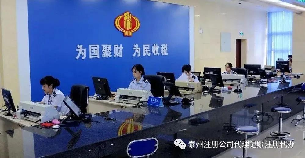 泰州网上注册公司,泰州注册公司去哪个网站注册