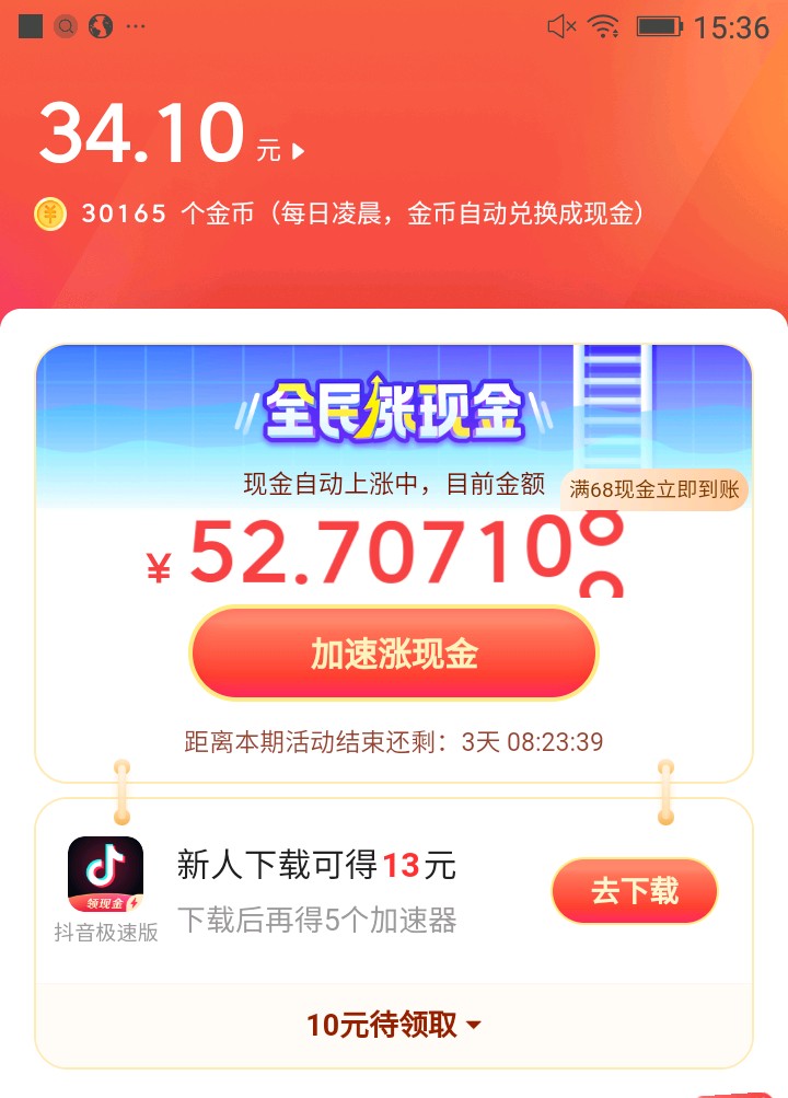 *今条头日**的全部提现方式都有哪些?