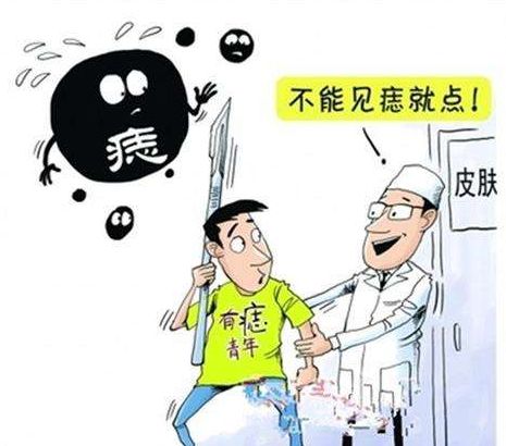 中医点痣治疗法,神奇中医点痣