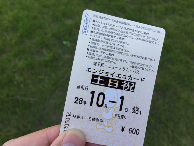 日本地铁真实报站,日本的地铁报站