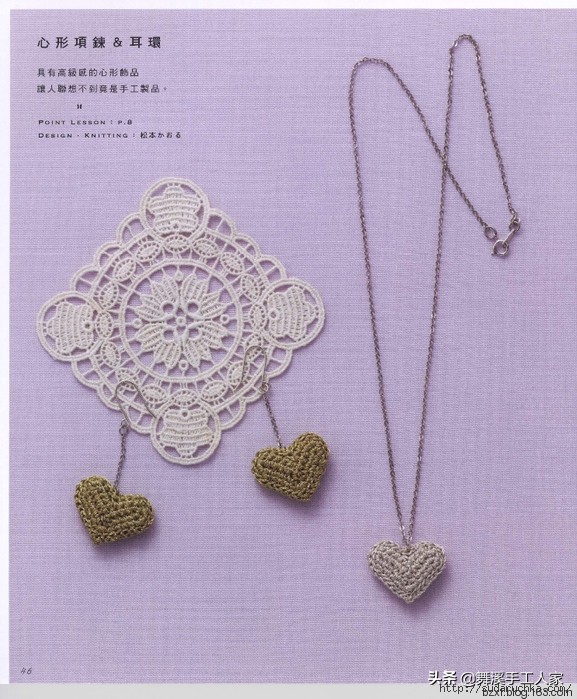 甜美钩织,甜美风钩编抱枕