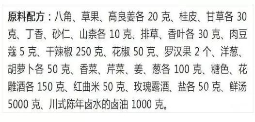 川式卤水与粤式卤水的区别在哪,粤式卤水的卤水配方