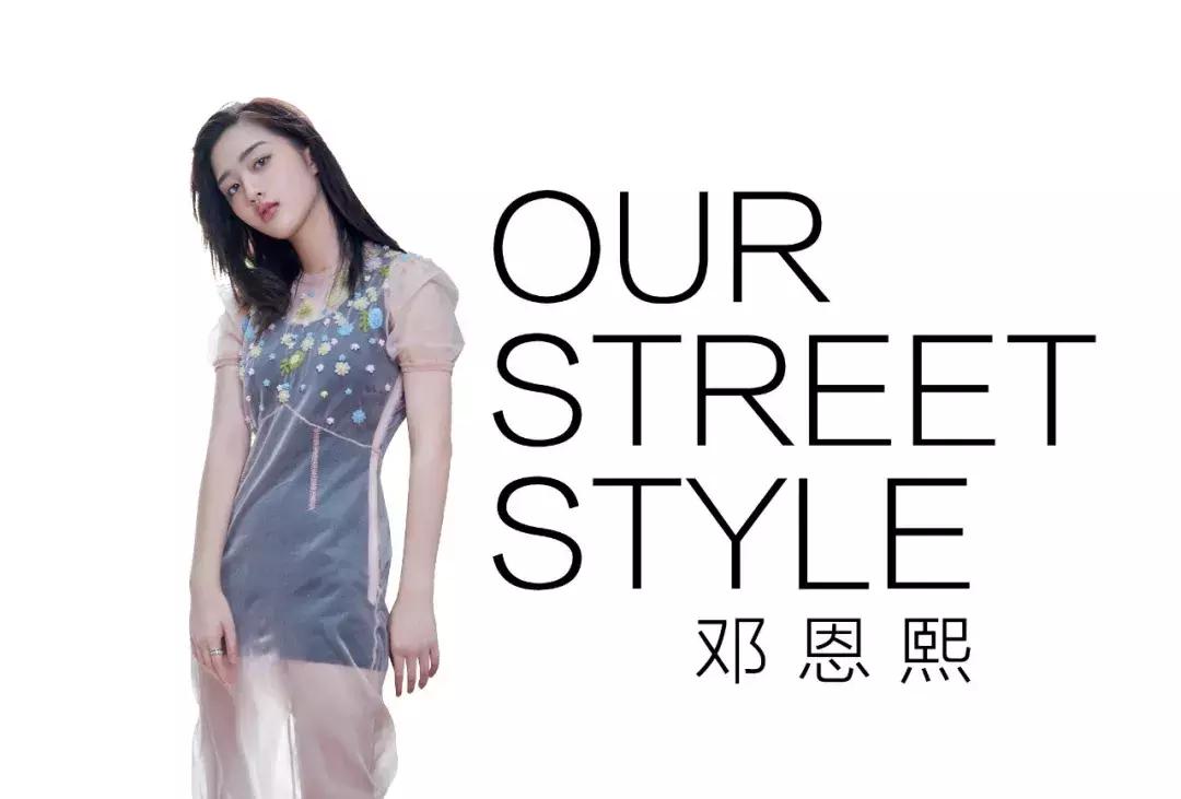 秦海璐夏季穿搭,秦海璐时尚穿搭