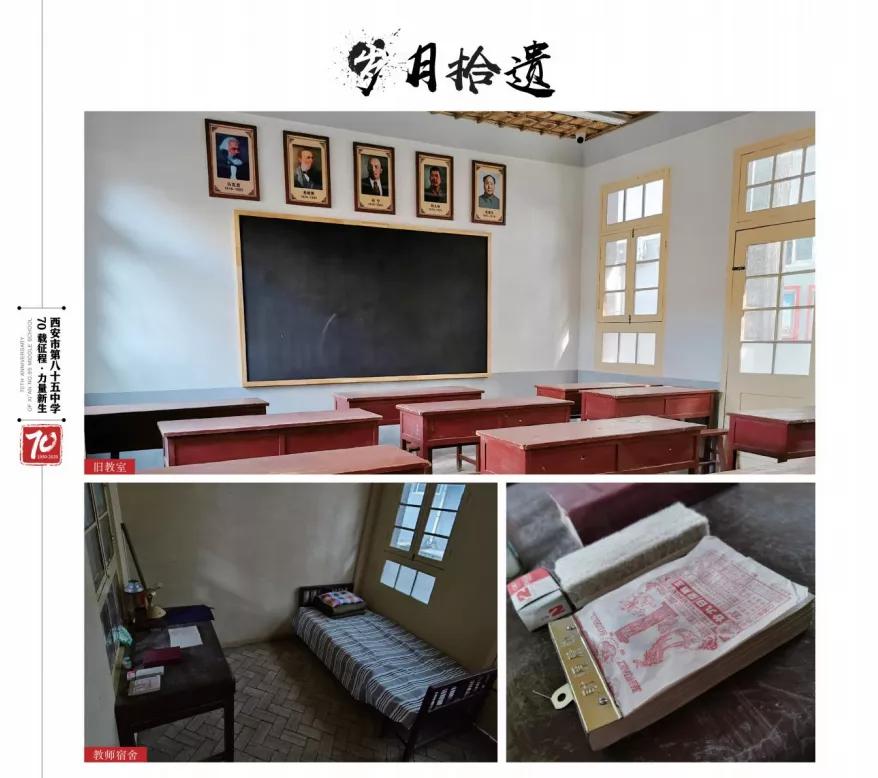 西安名校85中,西安第85中学是重点中学吗