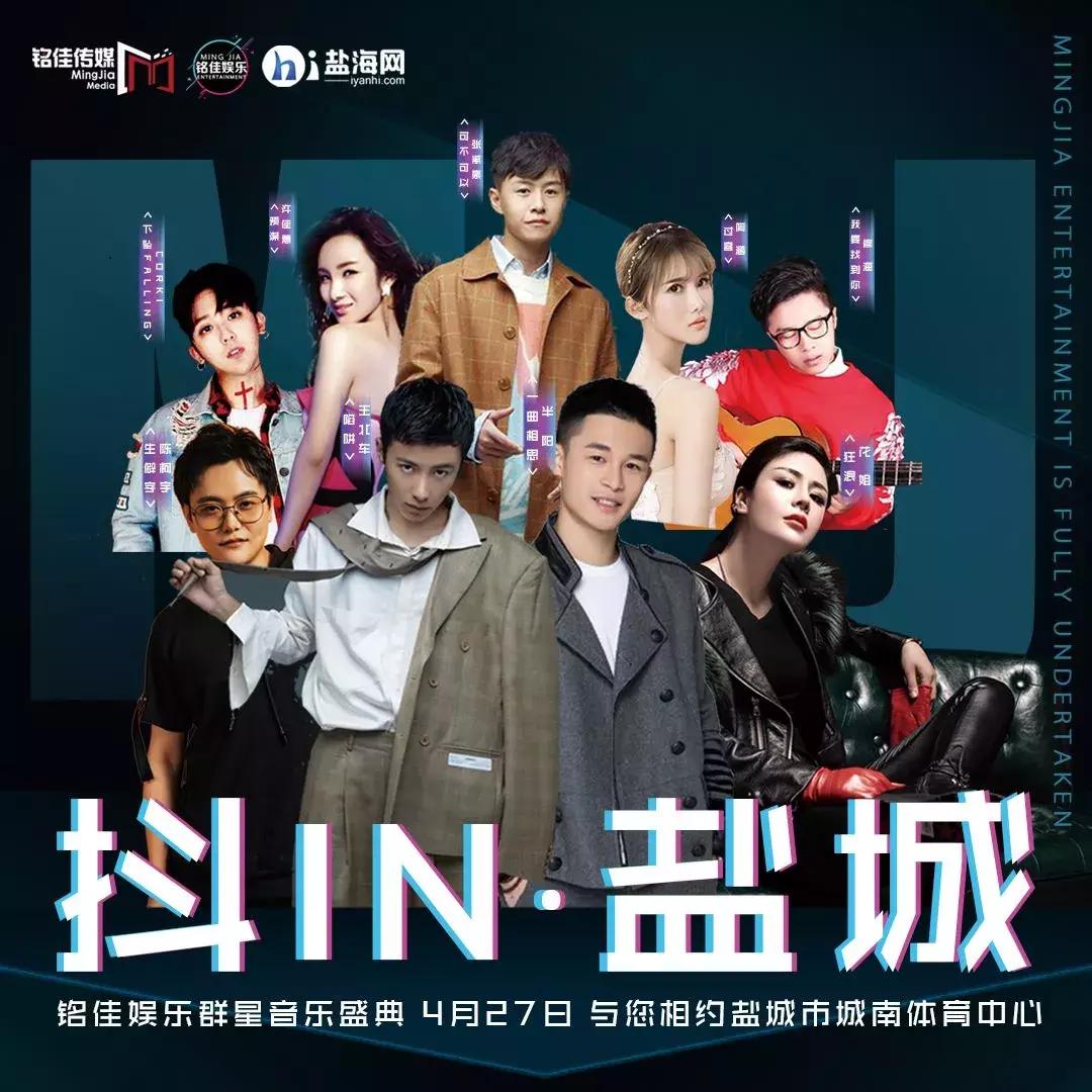 盐城城南体育中心售票,盐城奥体中心群星演唱会