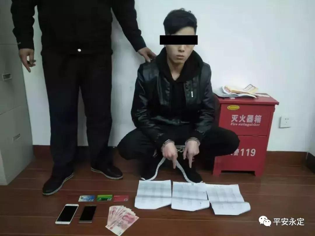 福建龙岩永定古竹电信诈骗名单,2021年福建龙岩永定电信诈骗名单