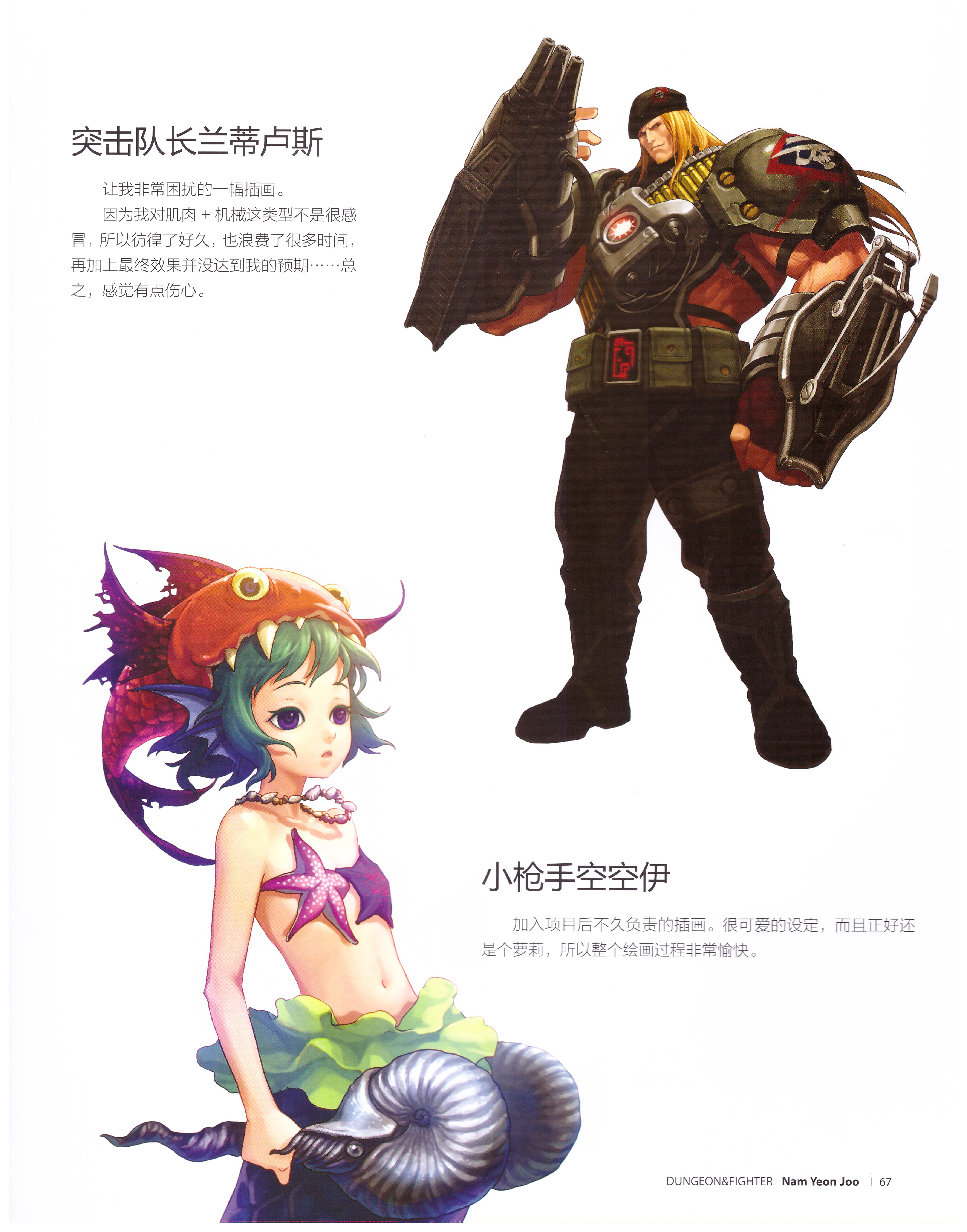 dnf插画原画,dnf立绘原画图片