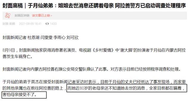 于月仙车祸原因赵本山,赵本山于月仙车祸事故细节